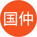 Ken国仲 profile picture